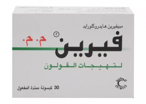 فيرين علاج