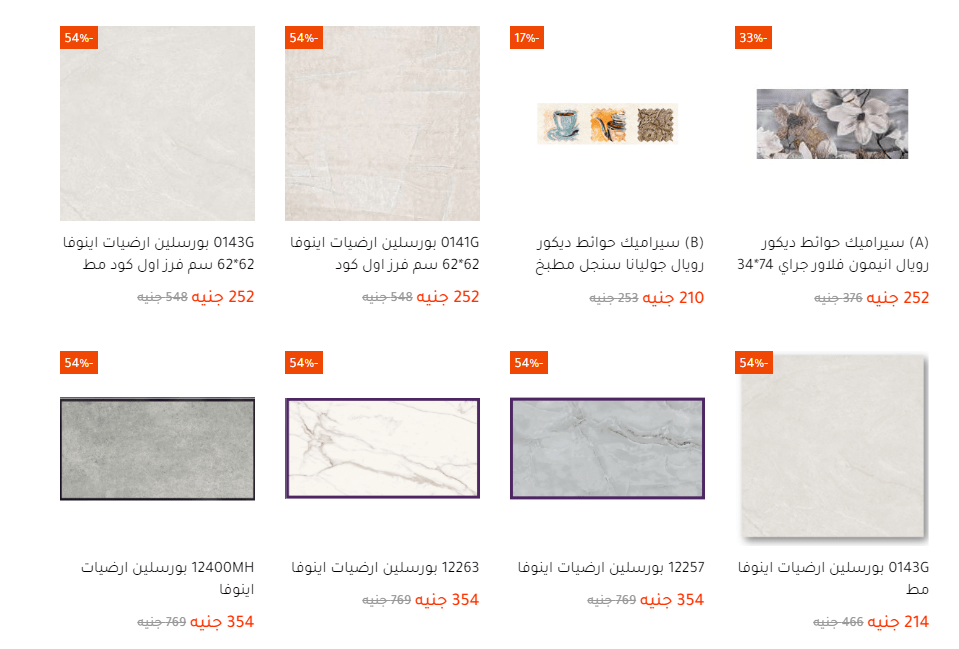 عروض أحمد السلاب