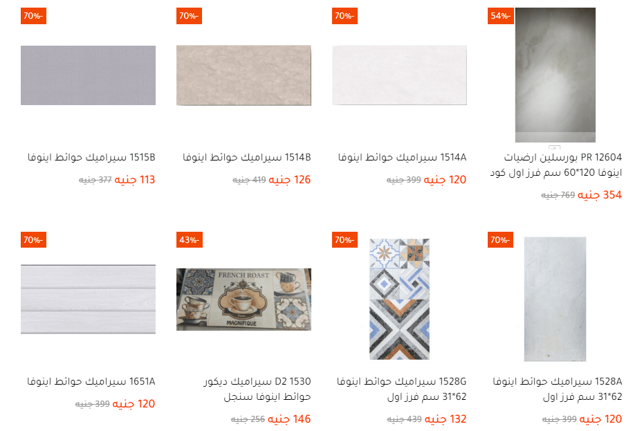 كتالوج أحمد السلاب