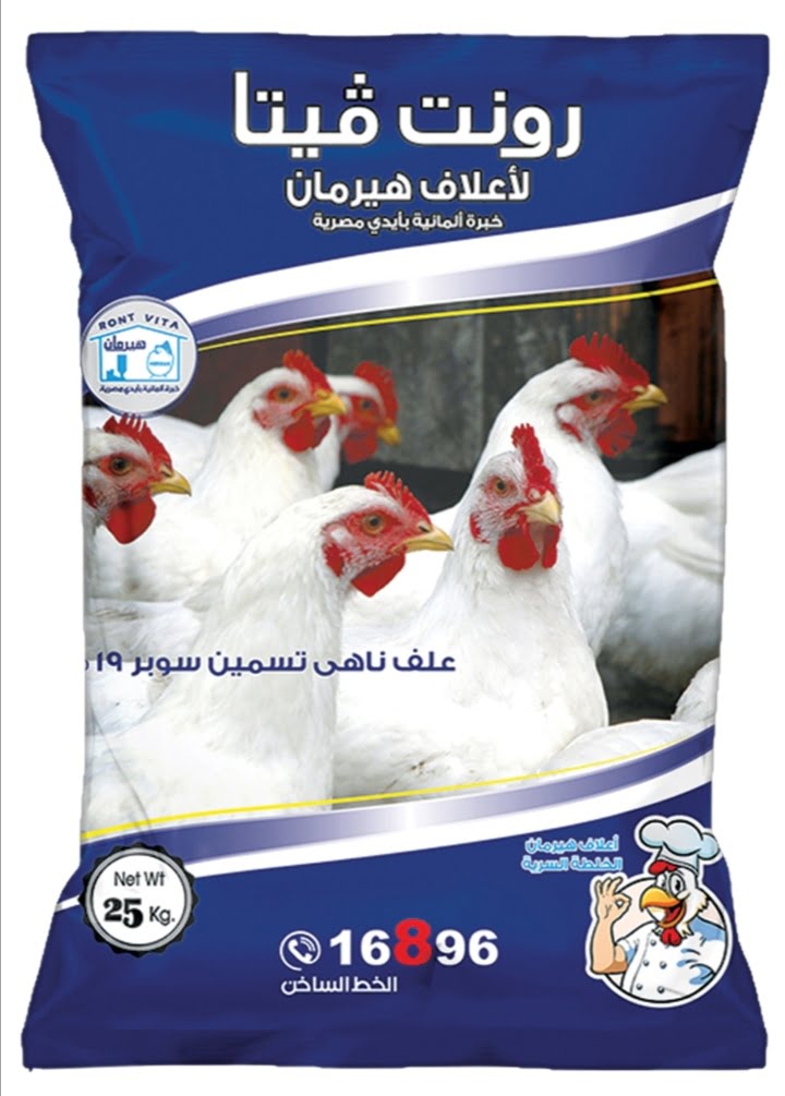 أسعار علف هيرمان اليوم 2024